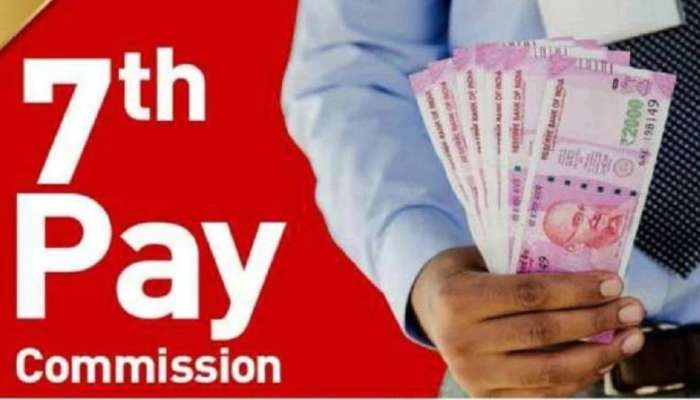 7th Pay Commission: Lottery of central employees in the year 2023, salary will be doubled, government has given information