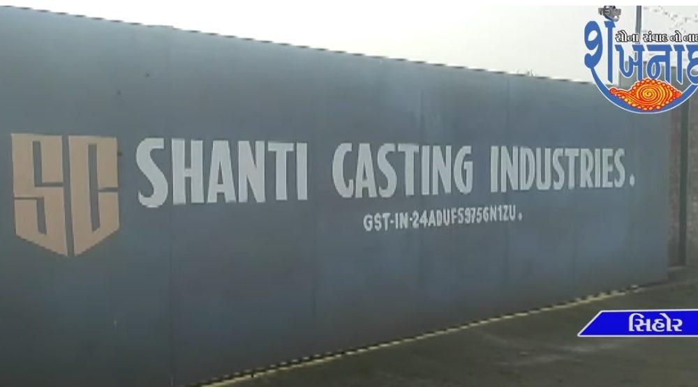 7.80 lakh cash was stolen by unidentified smugglers from the office cupboard of Shanti Casting.