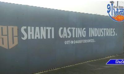 7.80 lakh cash was stolen by unidentified smugglers from the office cupboard of Shanti Casting.