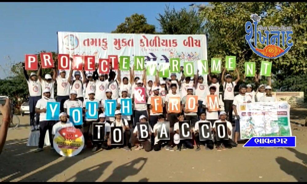 A cycle marathon will be held as part of the tobacco free Bhavnagar campaign.