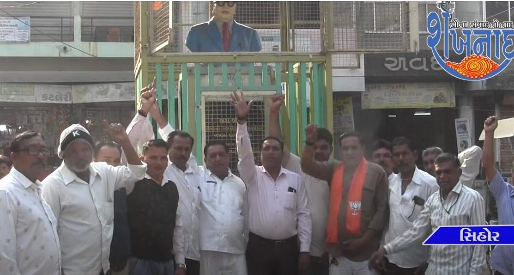 Tribute paid to Dr Babasaheb Ambedkar on his 66th death anniversary at Sihore.