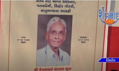 Bhamasha late of Danveer and Sihore. A blood donation camp was held on the birth anniversary of Uttambhai Bhuta.