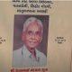 Bhamasha late of Danveer and Sihore. A blood donation camp was held on the birth anniversary of Uttambhai Bhuta.