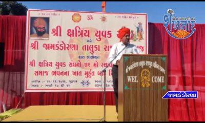 The 76th foundation day of Kshatriya Yuva Sangh was celebrated at Jamkandorana.