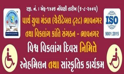 Various programs will be held at Bhavnagar on World Disabled Day on Saturday