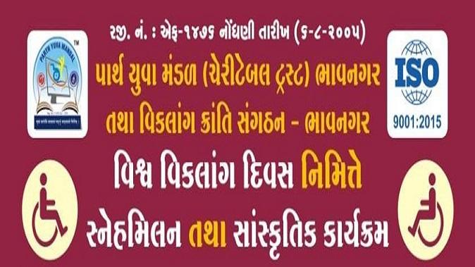 Various programs will be held at Bhavnagar on World Disabled Day on Saturday