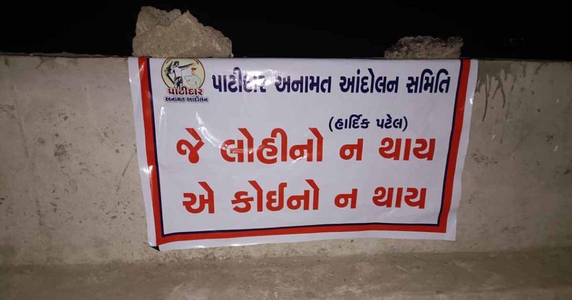 will-the-society-which-is-not-born-will-be-regressed-the-anti-hardik-patel-banner-heated-up-the-political-atmosphere-before-the-polls