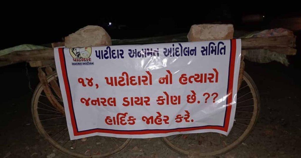 will-the-society-which-is-not-born-will-be-regressed-the-anti-hardik-patel-banner-heated-up-the-political-atmosphere-before-the-polls