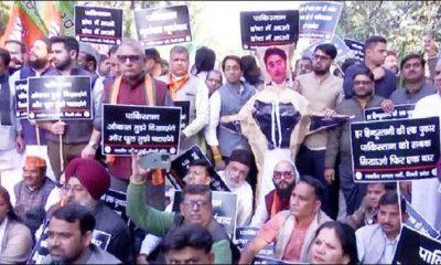 BJP staged a nationwide protest with slogans of Pakistan hi hi... Bhutto hi hi...