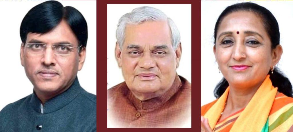 On the occasion of Atal Bihari Bajpayee's birthday, BJP will celebrate Good Governance Day in Sihore on Sunday