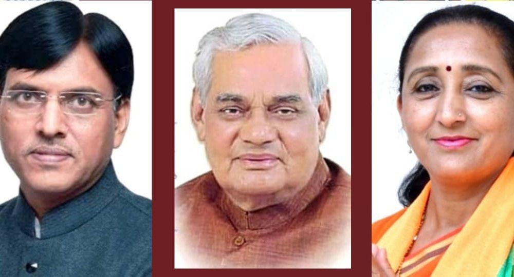 On the occasion of Atal Bihari Bajpayee's birthday, BJP will celebrate Good Governance Day in Sihore on Sunday