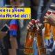 priceless-life-deal-for-only-20-rupees-death-toll-rises-to-31-from-21-in-bihars-lattha-incident