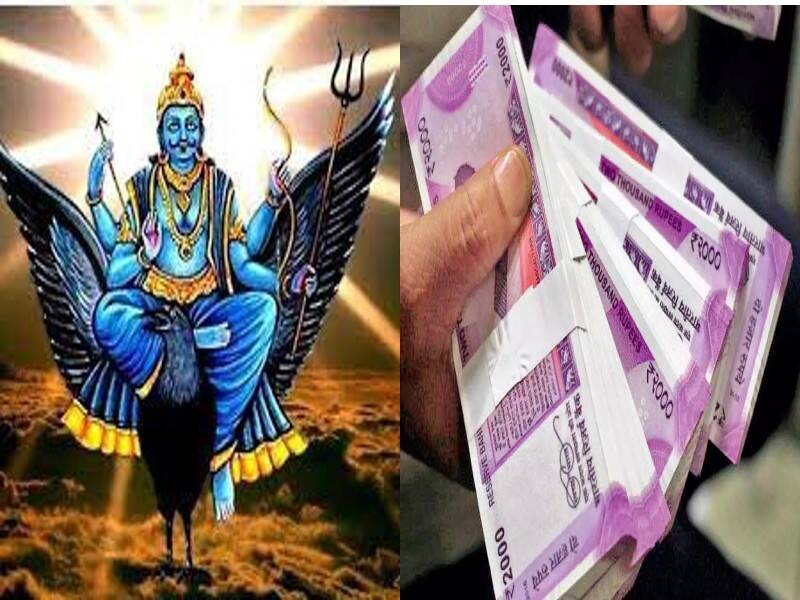 due-to-these-defects-shani-makes-you-miserable-not-a-single-penny-is-saved-if-you-want-to-save-do-this-remedy