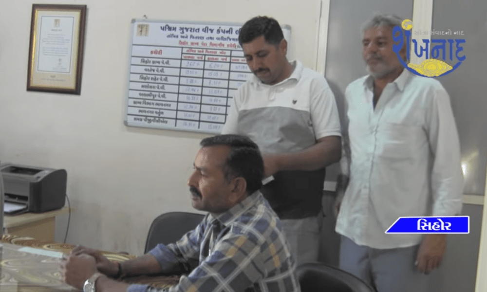 The officials of PGVCL along with Sarpanch of five rural areas of Sihore taluka submitted ...