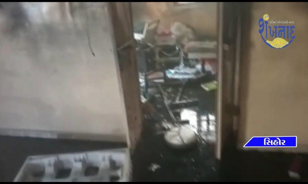 A fire suddenly broke out in a house in front of Pajra Pol in Sihore.