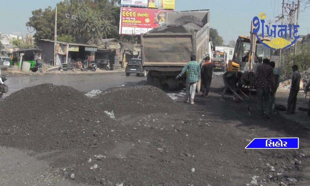 Road work started near Sihore Tana Chowkdi.