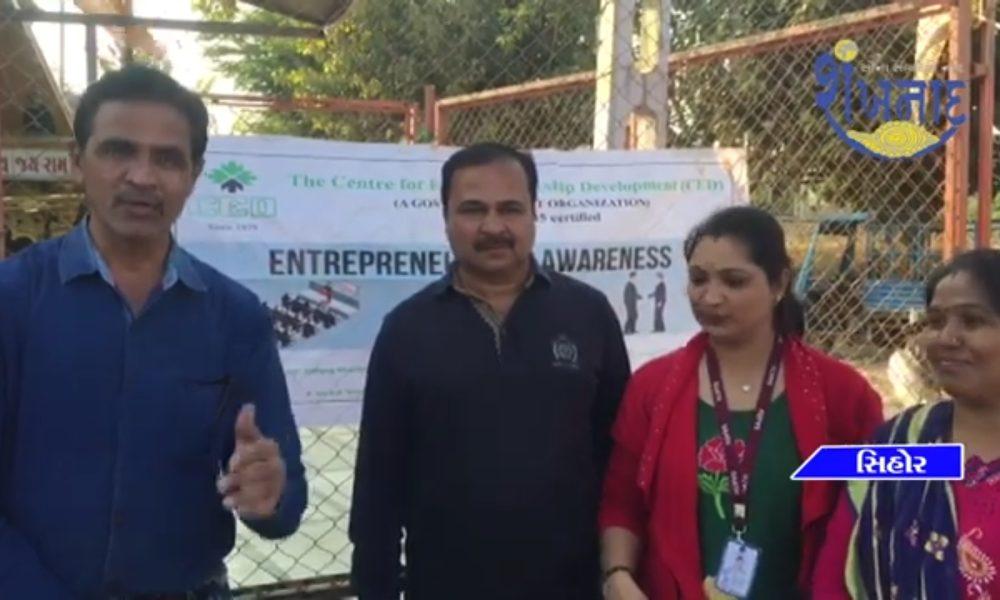 Chandni Beauty Parlor Guidance meeting was held by the District Industry Center by the Government of Gujarat