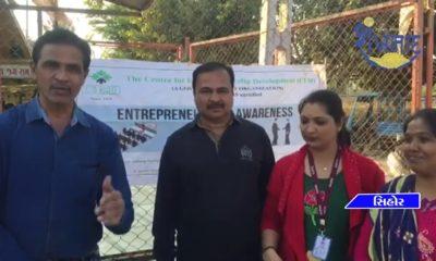 Chandni Beauty Parlor Guidance meeting was held by the District Industry Center by the Government of Gujarat