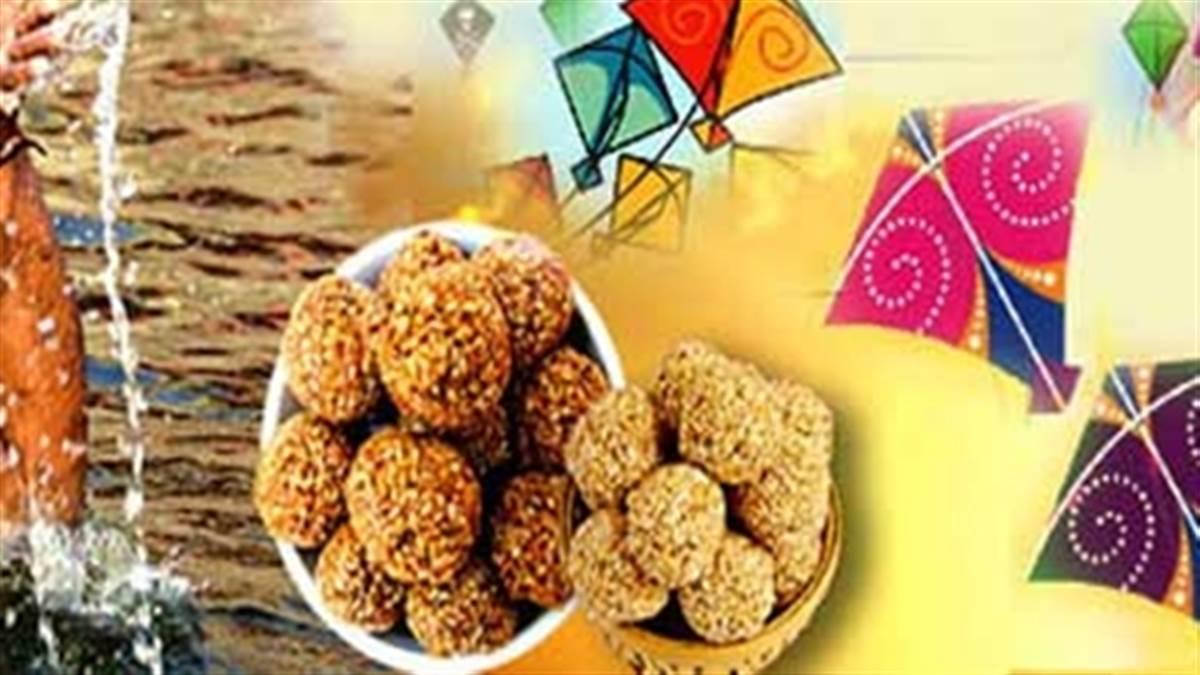 keep-away-from-these-things-on-the-day-of-makar-sankranti-otherwise-you-will-have-to-repent