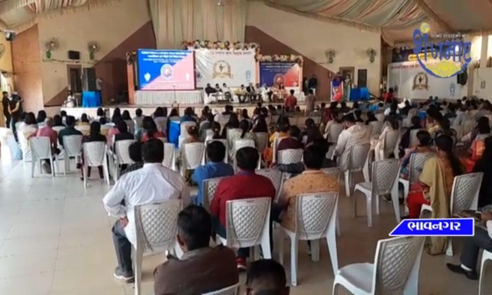 Pratibha Award Honor Program organized by Bhavnagar Human Rights.