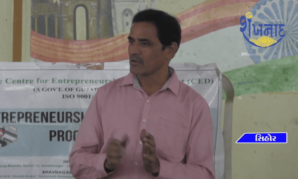 Entrepreneurship awareness program was held at Sihore Town Hall.