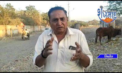 Sihore taluka Jaliya, the poor condition of the road going to Meghavadar, people are in deep sleep due to the fear.