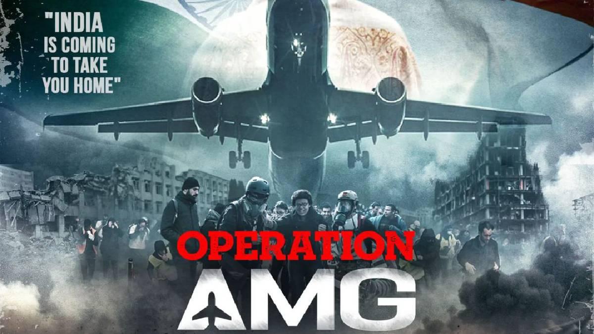 Operation AMG: The story of Indians trapped in Ukraine will now appear on the big screen, the release date of 'Operation AMG' has been announced.