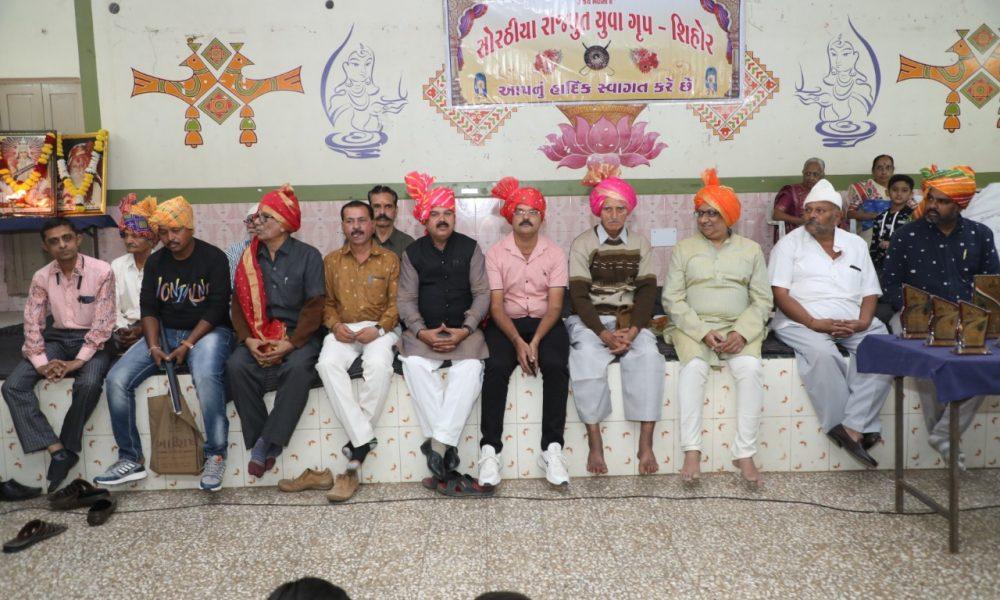 Prize distribution ceremony of Sihor Sorthia Rajput Society was held