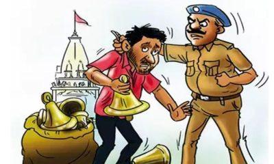 Man caught stealing brass bell from Hanumanji temple near Ekaliya Mahadev near Songarh