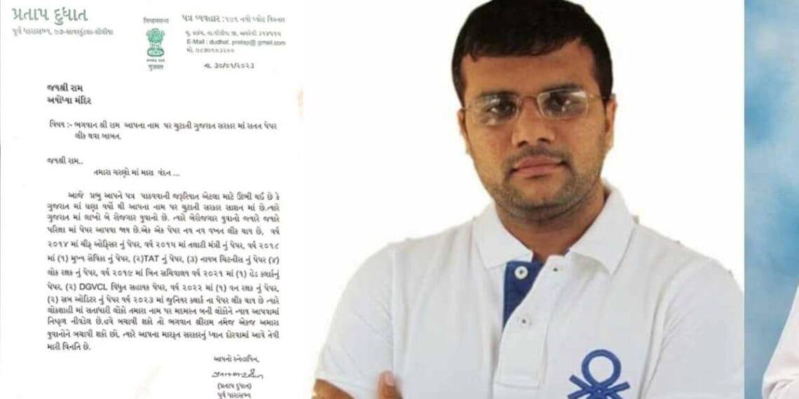 People sitting in power in your name have failed, O Lord Shri Ram, only you can save the youth: Former Congress MLA
