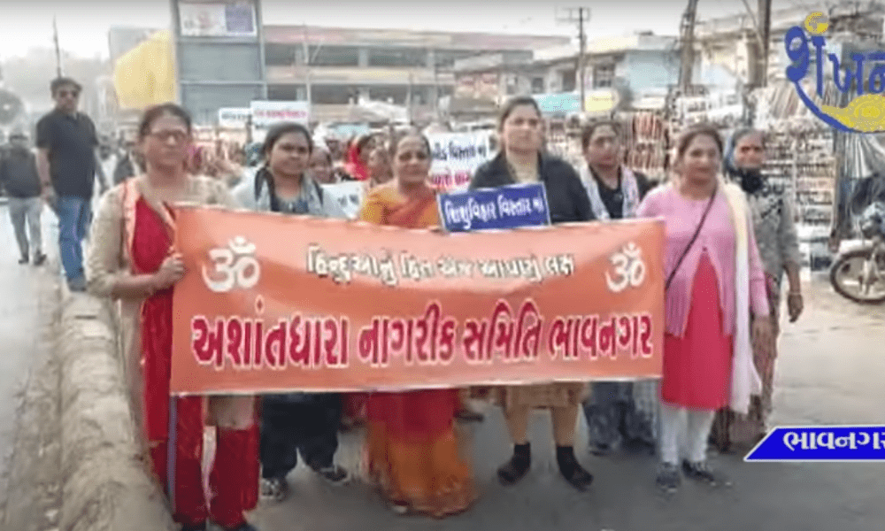 A rally and petition was given demanding implementation of Ashant Act in Hindu areas of Bhavnagar city