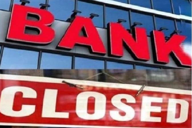 if-there-is-no-settlement-banks-will-be-closed-for-four-consecutive-days-from-today-crores-of-billions-of-transactions-will-be-disrupted