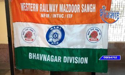 western-railway-majdoor-sangh-women-vacancies-education-seminar-was-held-at-bhavnagar-railway-community-hall