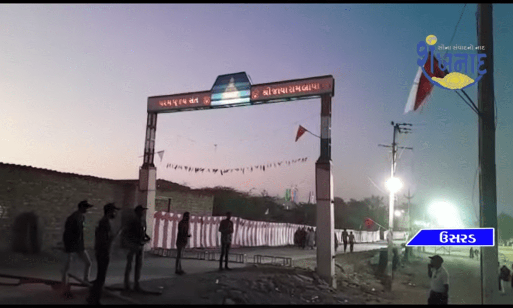 Sihore Usrad village held a Lokdairo on the occasion of Jayaram Bapa's death anniversary.