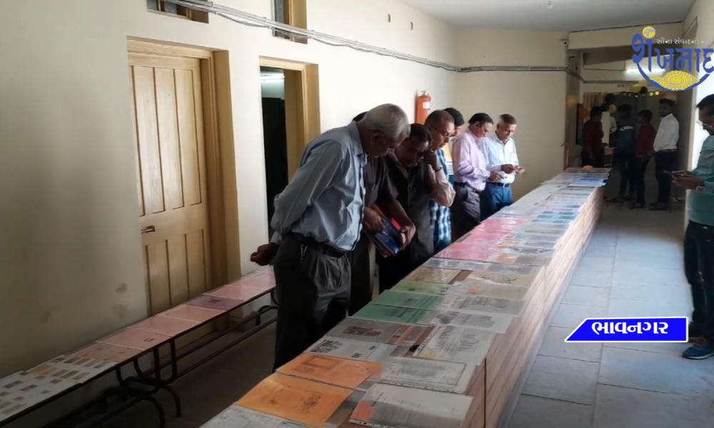 Exhibition of historical documents and lecture held at Bhavnagar Maharaj Krishna Kumarsinhji Itihas Bhavan