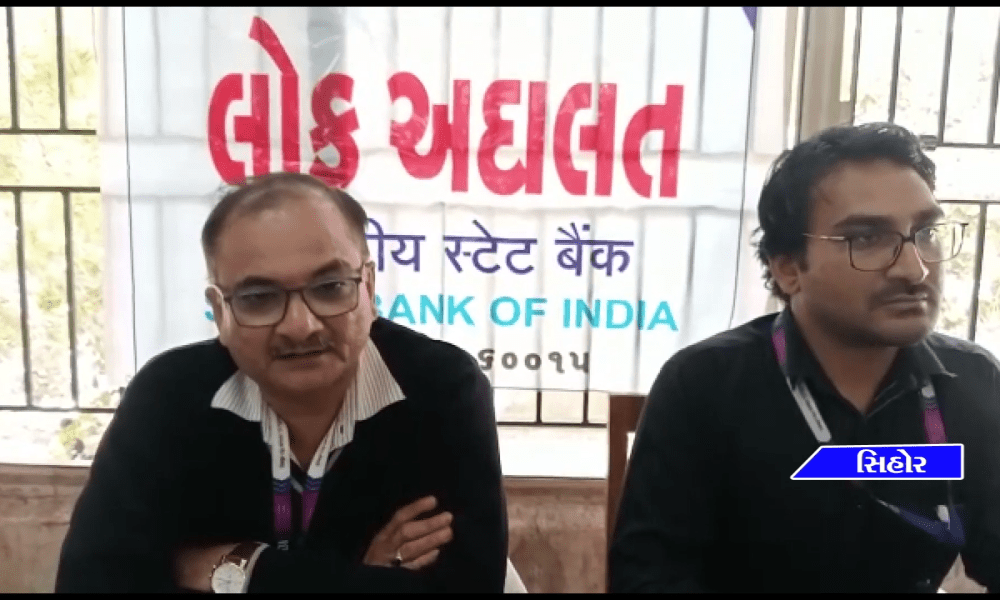 National Lok Adalat was organized at Sihore including District Legal Service Board Bhavnagar.