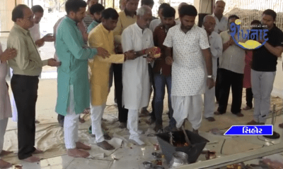 Havan was held at Shanidev temple at Sihore Hanumandhara.