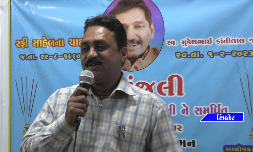 Late Mukeshbhai Jani was paid tribute by Usman Bhai of Amin Soda Centre.