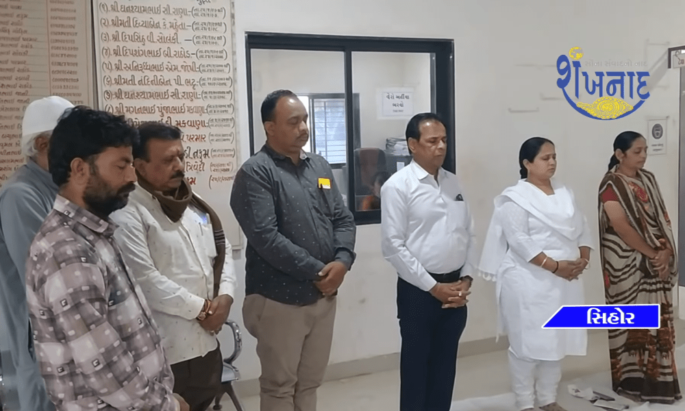 After the sad demise of Mukeshbhai Jani, a condolence meeting was held by the members of the municipality.
