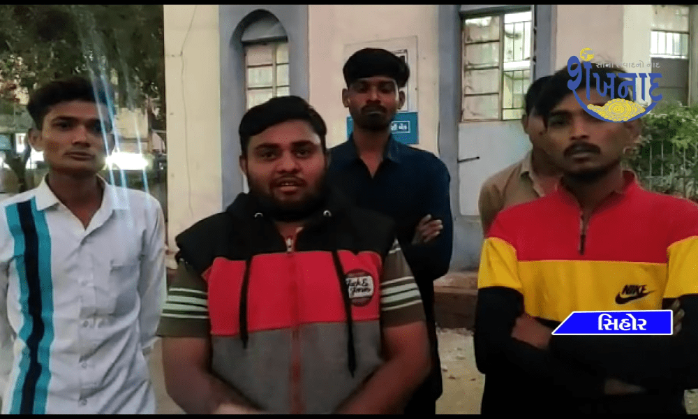 An alert citizen of Sihore was cheated by four persons and a police report was lodged.