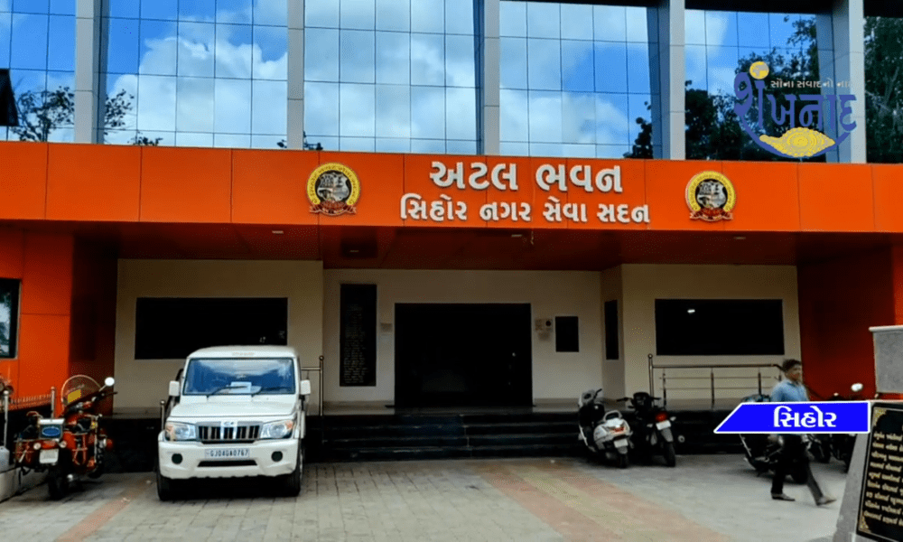 A general meeting of Sihore municipality was held.