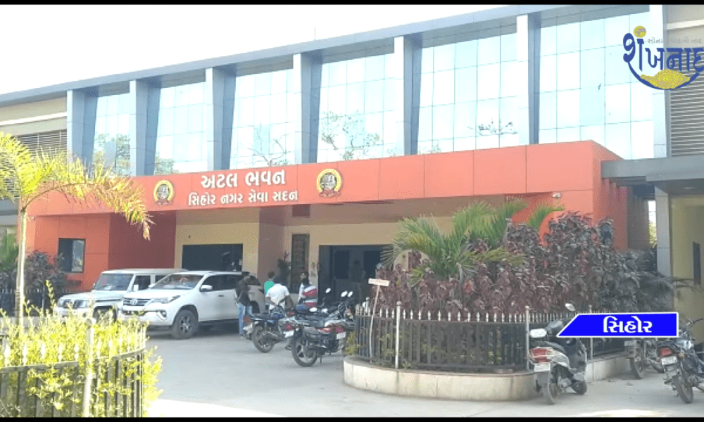 Today Sihore Nagar Palika president Vikrambhai Nakum completes two and a half years of the tenure of the municipality.....