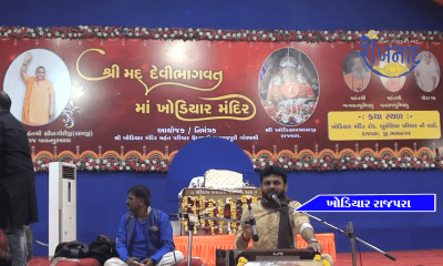 Mahuwa Taluka Samast Muslim community group wedding program held at Mahuwa