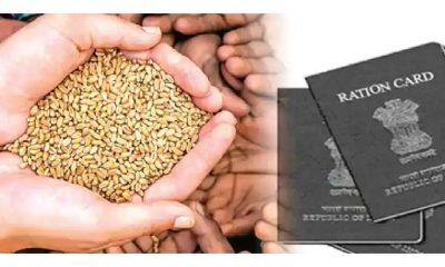 Ration Card: Big news for ration card holders, will get flour instead of wheat; So much money has to be paid