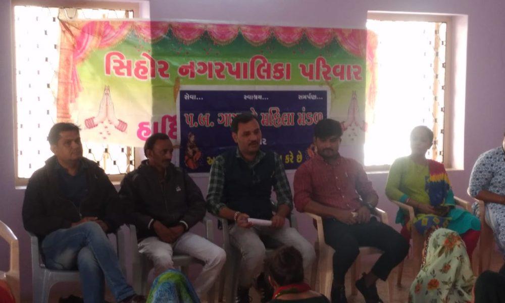 A program was held under the joint initiative of Mamlatdar Office at P.B.Ganapule Mahila Mandal of Sihore.
