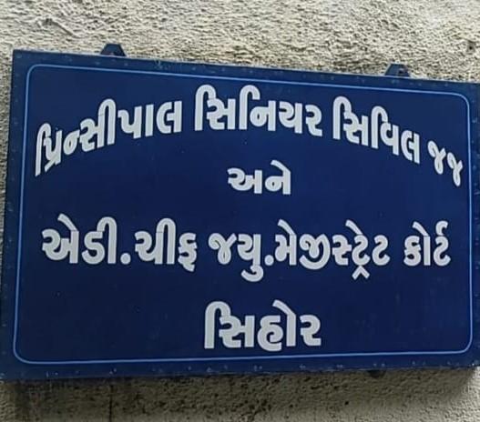 cases-eligible-for-conciliation-will-be-disposed-of-a-lok-adalat-will-be-held-on-february-11-by-the-legal-services-authority-in-sihore
