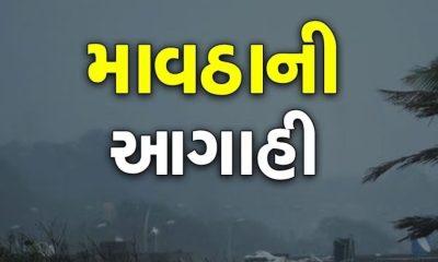 Mawtha forecast in Gujarat once again: Ambalal Patel made a big prediction