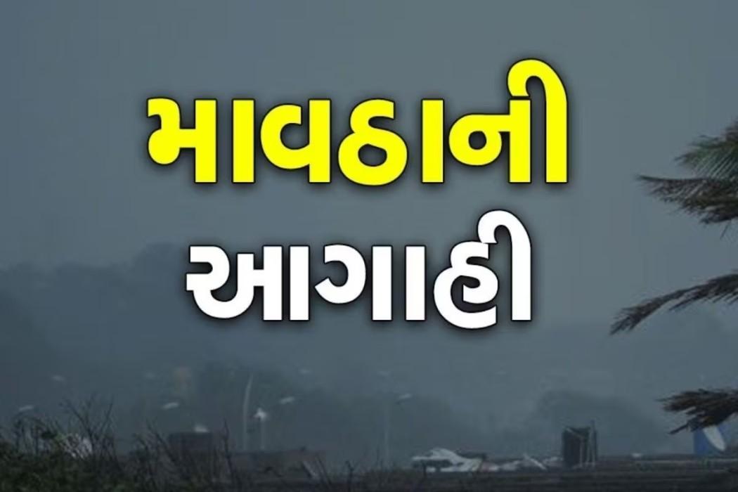 Mawtha forecast in Gujarat once again: Ambalal Patel made a big prediction