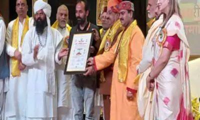 a-primary-teacher-of-sihore-taluka-was-honored-with-the-kabir-kohinoor-award