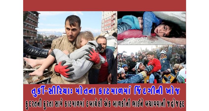 Turkey-Syria: Searching for life in the rubble of death